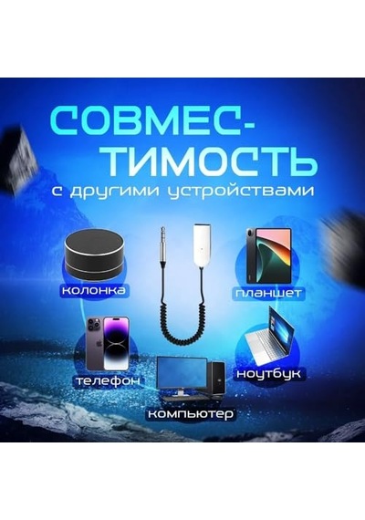 Bluetooth Adaptör Aux 3.5mm Girişli Çevirici - Araç, Araba, Bilgisayar, Speaker Veya Bluetooth Özelliği Olmayan Ci