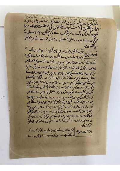 Mitolojik Savaş Adlı El Yapımı Minyatür Resim 30x19 Cm