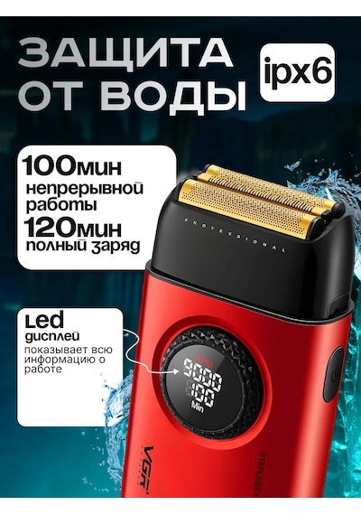 Vgr Elektrikli Tıraş Makinesi 327021133 120 Dk