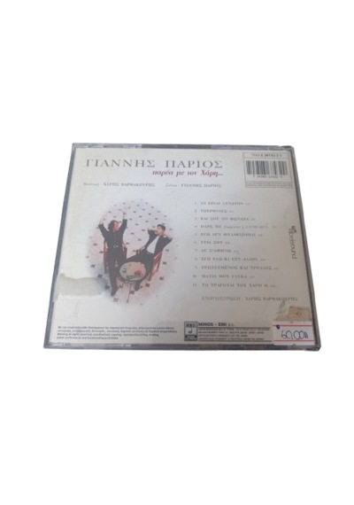 Parea Me Ton Harı Cd Gıannıs Parıos