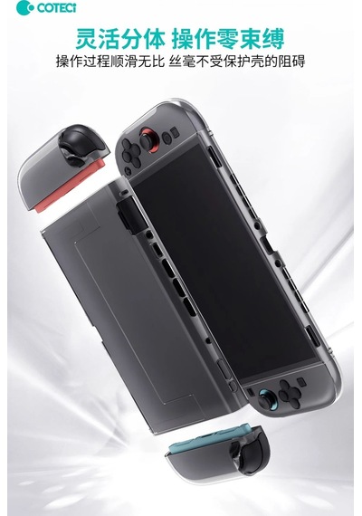 Oyun Aracı Konsol Kılıfı Cihaz Kapağı Coteci Nintendo Switch 2 Darbeye Dayanıklı Pc Koruyucu Kılıf