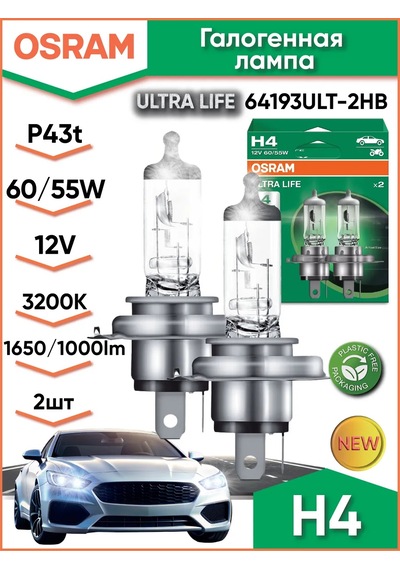 Osram H4 Halojen Araç Lambaları 60/55w 12v 3200k 64193ult-2hb 334812370