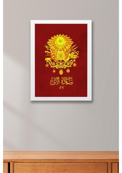 57.alay Sancağı Çerçeveli Tablo - Osmanlı Alay Sancağı Poster Tablo