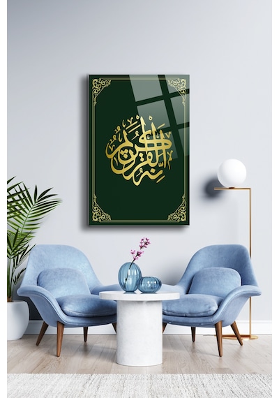 Muhammed S.a.v Cam Tablo Dini Tablo İslami Tablo Dua Tablo Hat Tablo Salon Tablo Dkg015 İslami Motifli Dekoratif Duvar Tablosu, Salon Ve İbadet Alanı Dekoru,