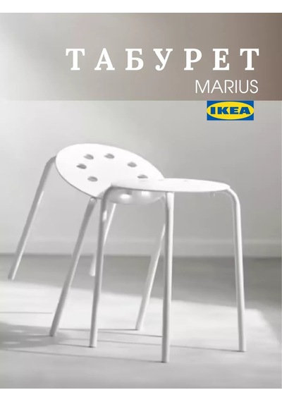 Ikea Marıus Mutfak Sandalyesi Tabure Translators 224696483 Beyaz