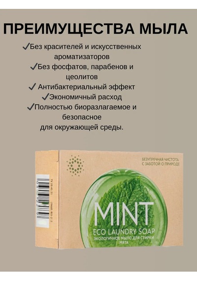 Greenwey Greenway Sabun 400717606 Diğer