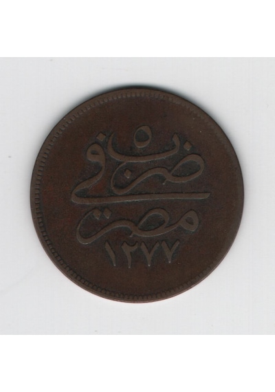 Abdülaziz 1277-5 Mısır Darbı Bakır 10 Para Om0033