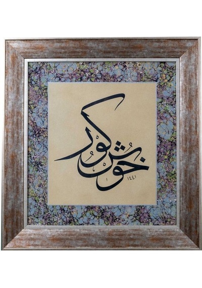 Hat Tablo El Yazması 52x58 Cm Hoş Gör