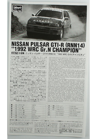 Hasegawa 20676 1/24 Ölçek, Nissan Pulsar Gtı-r Rnn14 1992 Wrc Gr.n Champion , Limited Edition Yarış Aracı Plastik Model Ki