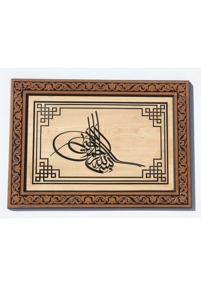 Ahşap Oyma Tuğra Tablo 69 x 49 CM