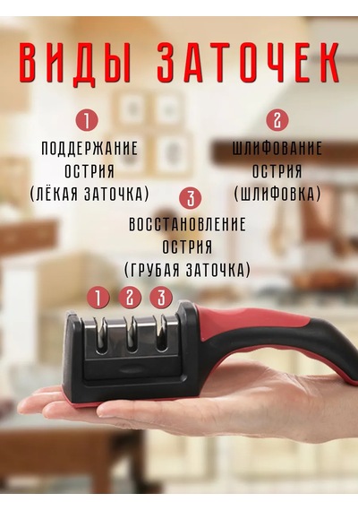 Sharpener Manuel Bıçak Bileme Aleti 257231363