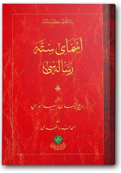 Esma-yı Sitte Risalesi (Mukayeseli) 9786054026487