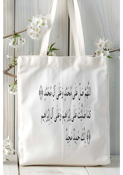 Art Hediye Allahümmesallibarik İslam Baskılı Omuz Çanta Kişiye Özel Model 1 Çok Renkli
