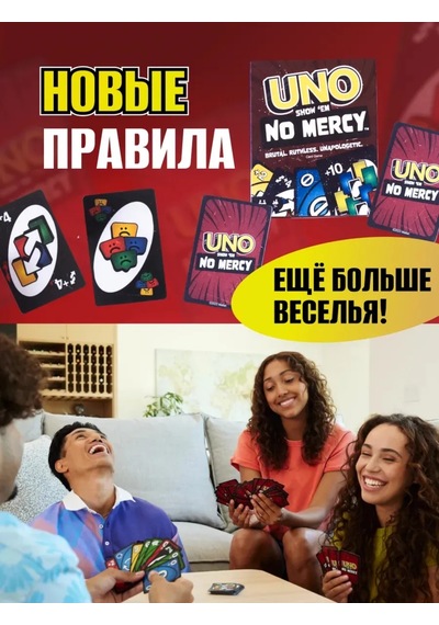 Uno Uno No Mercy Masa Oyunu 401043905