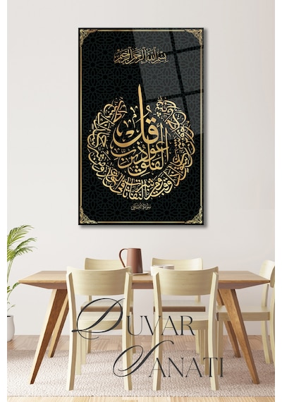 Felak Suresi Dikey Cam Tablo Evlika , Dini İslami Modern Ev Ofis Salon Duvar Dekoru , Hediyelik