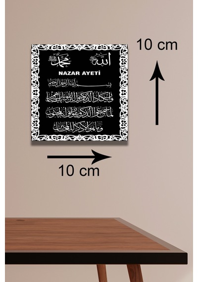 Nazar Ayet Dua, Allah Muhammed, Dini Kapı Üstü Kenarı Duvar Tablo Modeli, Ev Ofis Islami Süs