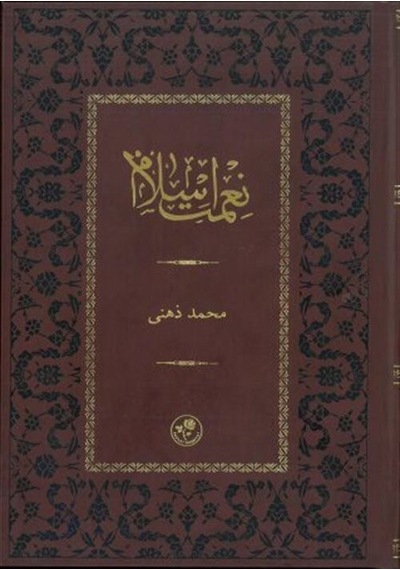 Nimet-i İslam / Mehmed Zihni Efendi