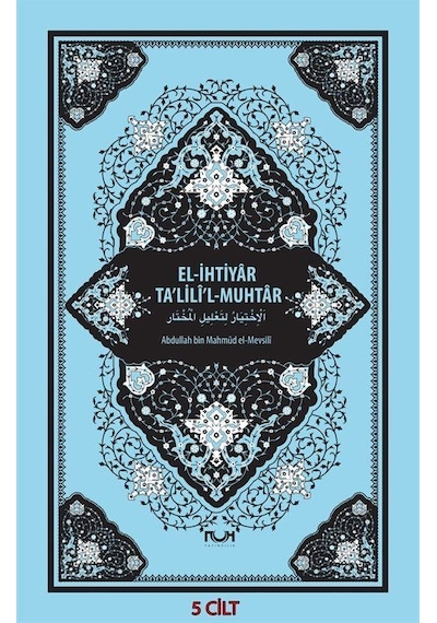 El-İhtiyar Ta'lili'l-Muhtar - 5 Cilt Takım - Abdullah bin Mahmud el-Mevsili - Nuh Yayınları
