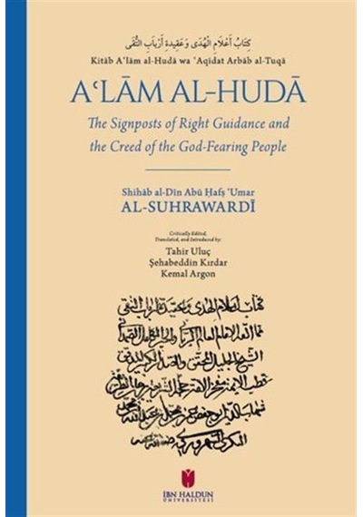 Kitāb Aʿlām Al-hudā Wa ʿaqīdatu Arbāb Al-tuqā: The Signposts O...