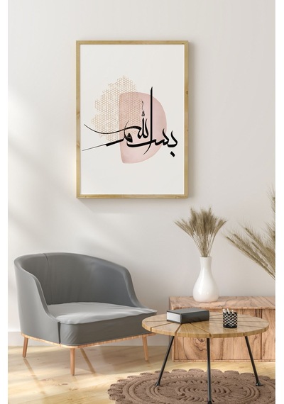 Ahşap Çerçeveli Mdf Tek Tablo İslami 3 Serisi Kendi Tablo Setinizi Oluşturacağınız Liste 32 X 42 Çerçeveli 1156 Ahşap Çerçeveli Mdf Tek Tablo İslami 3 Serisi Kendi Tablo Setinizi Oluşturacağınız Liste 32 X 42 Çerçeveli 1156