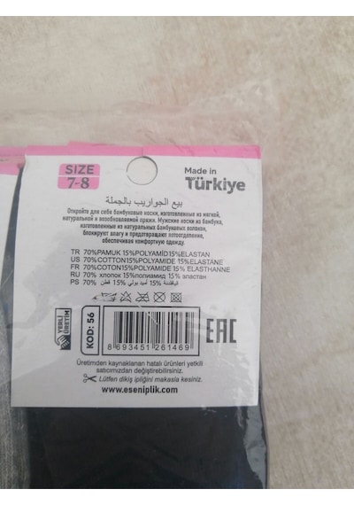 Bulut Desenli Kız Çocuk Desenli Soket 12 Adet 5-6 Yaş