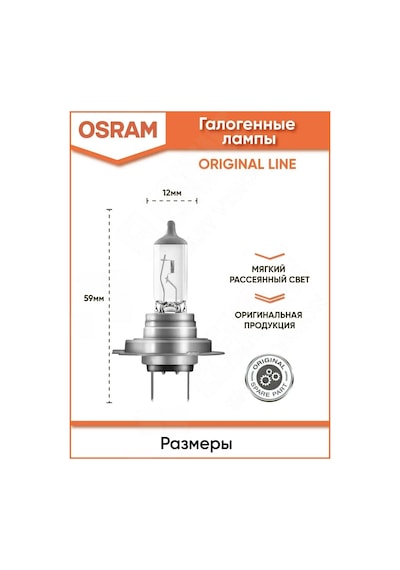 Osram H18 Halojen Otomobil Lambası 65w 12v 3200k 64180l 148299910