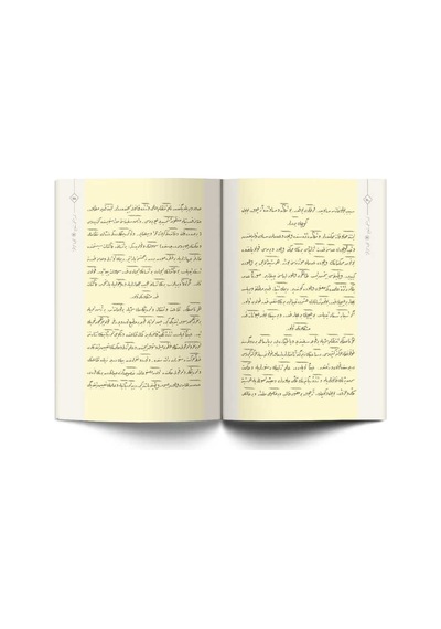 El-Hüccet-üz Zehra Risalesi (Osmanlıca) 9786058917231