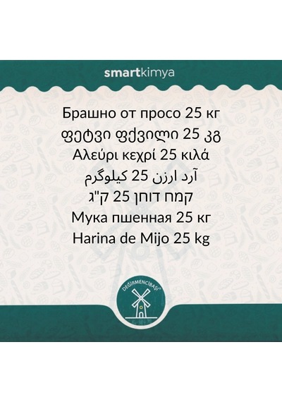 Değirmencibaşı Akdarı Unu 25 Kg