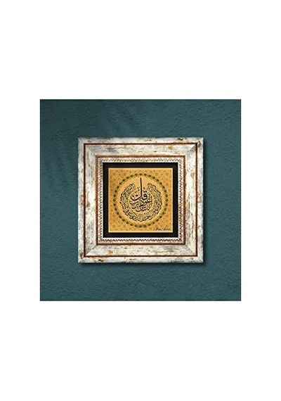 Suresi Taş Duvar Tablosu - Çerçeveli Taş Tablo - Dekoratif Duvar Sanatı - Modern Ev Ve Ofis Duvar Dekoru T1-262