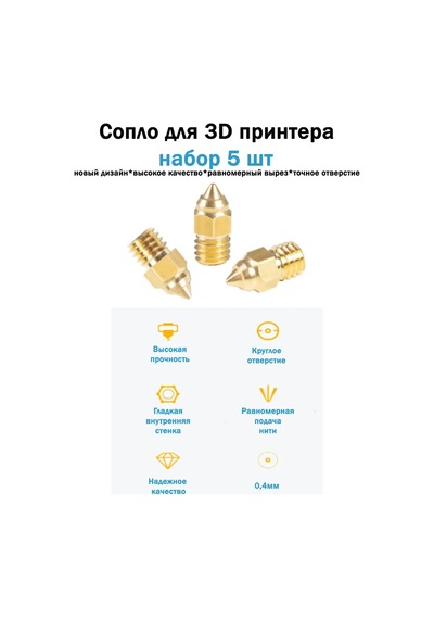Creality 3d Yazıcı İçin Pirinç Nozul 0,4mm, Mk8 Mk7 5 Adet 332773983