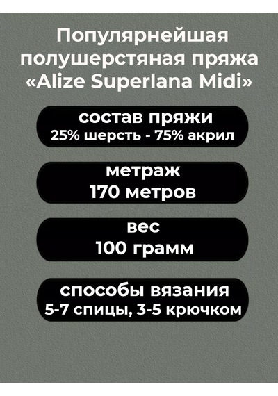 Alıze Süperlana Midi İplik - 5 Adet - Fuşya Renk 178 179516928