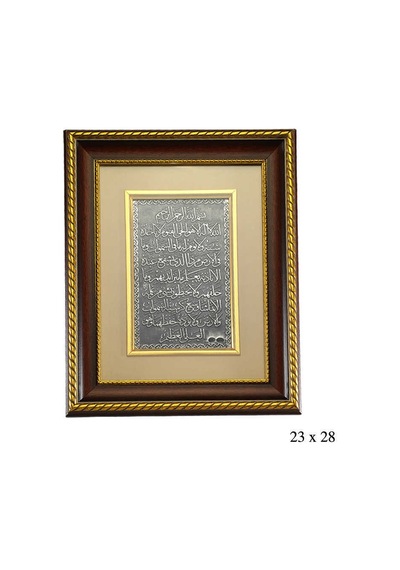 Ayet-el Kürsi Yazılı Gümüş Tablo - Kr2550040