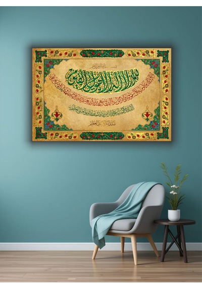 Ramazan İslami Dini Temalı Dekoratif Cam Tablo 44