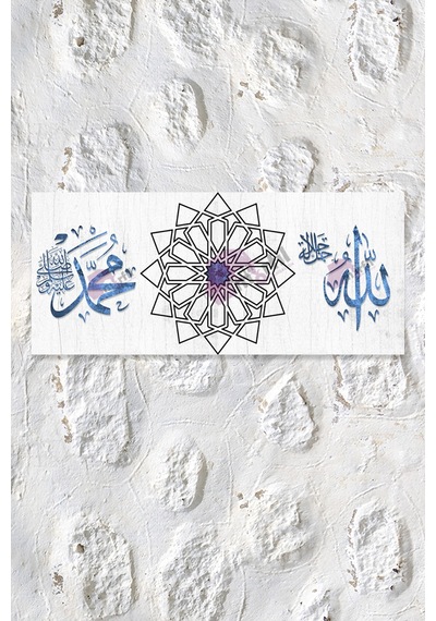 Allah Cc Muhammed Sav Islami Dini Kanvas Tablo 7 Farklı Ölçü