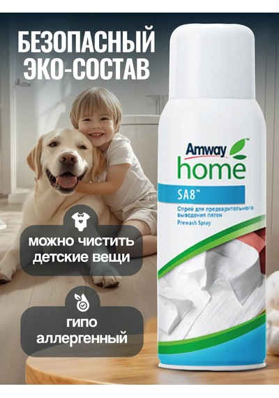 Amway Amway Leke Çıkarıcı Sprey 248916615