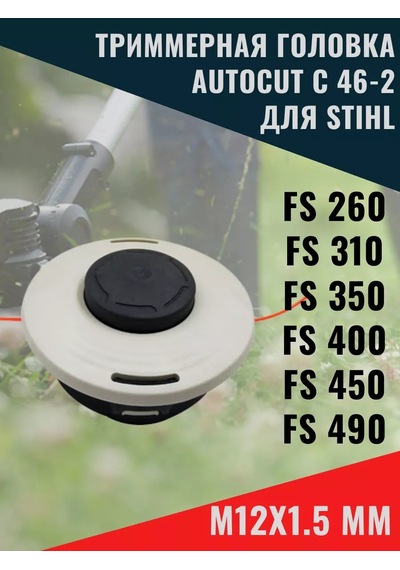 Stıhl Stıhl Autocut 46-2 Tırpan Başlığı 172351553
