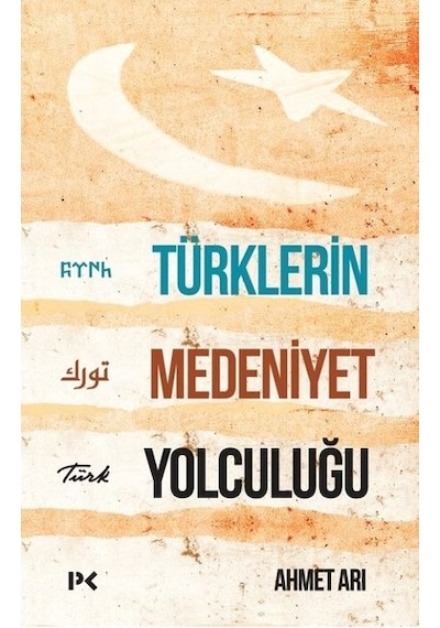 Türklerin Medeniyet Yolculuğu - Ahmet Arı - Profil Kitap
