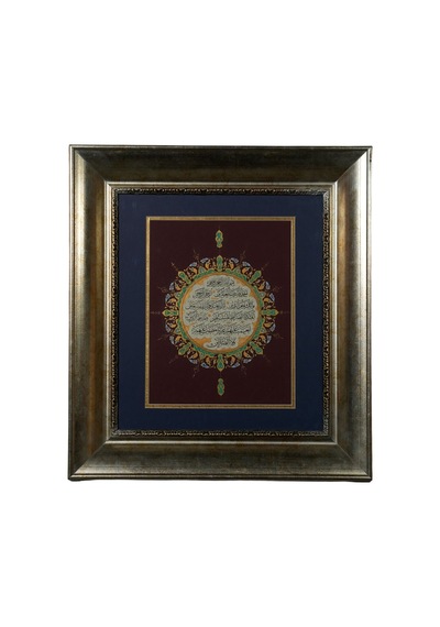 Tezhip Detaylı Fatiha Suresi Çerçeveli Tablo