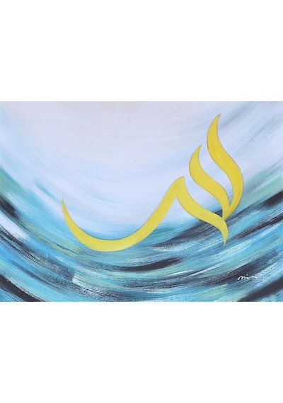 İslami Hat Büyük Boy El Yapımı Yağlı Boya Tablo 100x75cm
