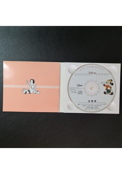 Disney - Snow White And The Seven Dwarfs