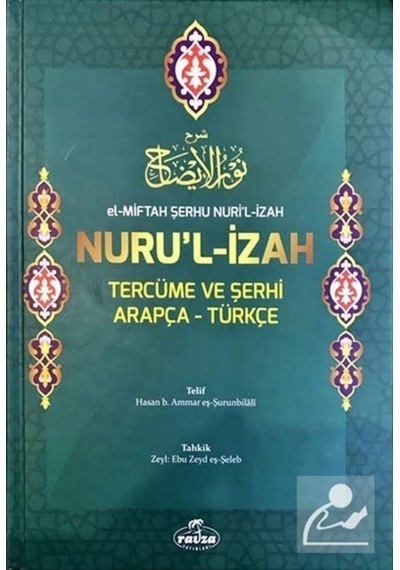 El-Miftah Şerhu Nuri'l İzah Nuru'l İzah Tercüme ve Şerhi Arapç... 9786059261807