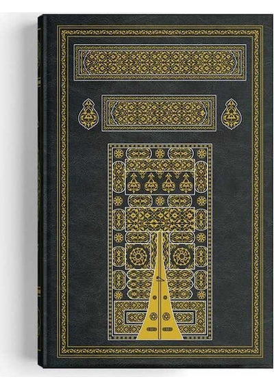 Kabe Kapaklı Kur'An-I Kerim (2 Renkli. Cami Boy. Mühürlü) N11.1525