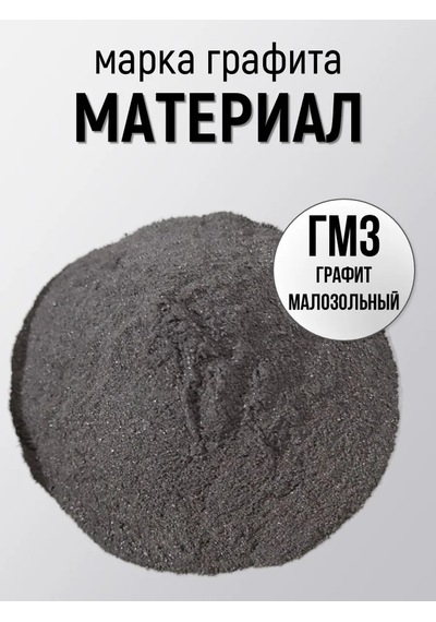 Grafit Tozu 1 Kg 327841483