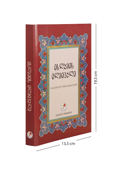 Muhtasar Ilmihal Gürcüce
