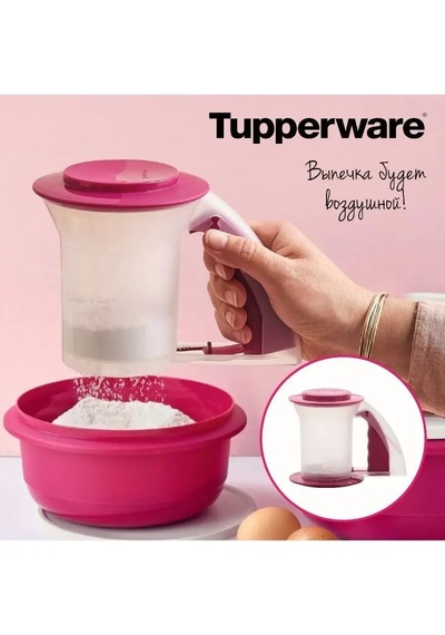 Tupperware Un Eleği 154426370 Ahududu