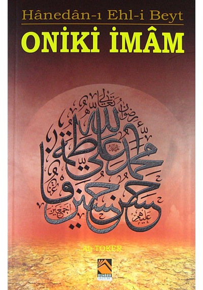 Oniki İmam - Haneda-ı Ehl-i Beyt- Buhara Yayınları
