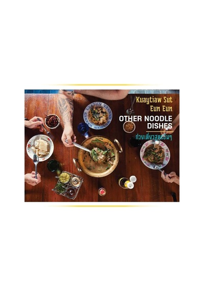 Pok Pok Noodles: Recipes From Thailand And Beyond A Cookbook