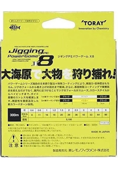Toray Jigging Pe Power Game X8 300mt 2.5 Pe F72m 36 Lb 16.3 Kg - 5 Renkli