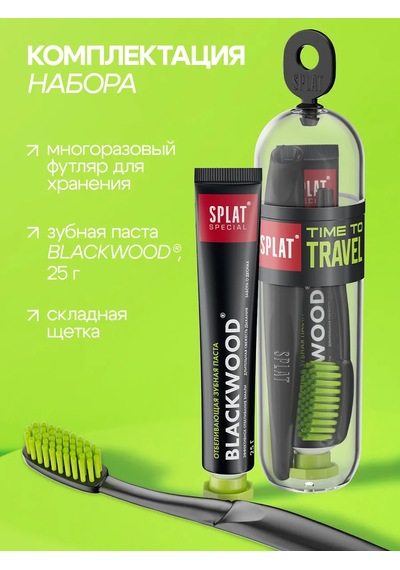 Splat Diş Macunu Siyah Ağaç 25g + Seyahat Seti İle Diş Fırçası