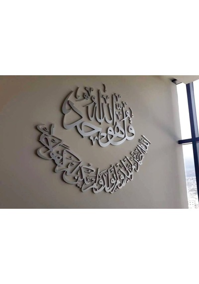 Hdrlazerdizayn "Allah(C.C.) Birdir Ve Tektir." Duvar Yazısı Pano